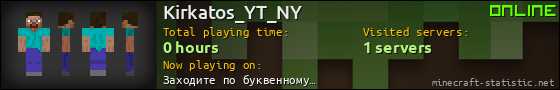 Kirkatos_YT_NY userbar 560x90