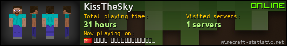 KissTheSky userbar 560x90