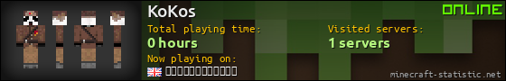 KoKos userbar 560x90