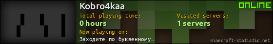 Kobro4kaa userbar 560x90