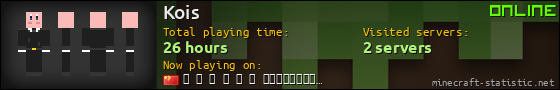Kois userbar 560x90