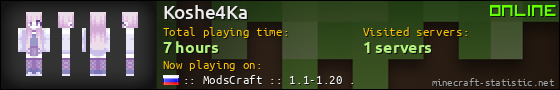 Koshe4Ka userbar 560x90