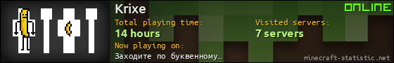 Krixe userbar 560x90