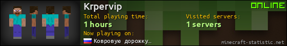 Krpervip userbar 560x90