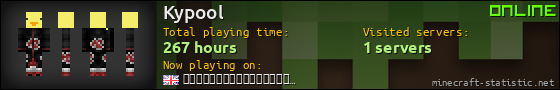 Kypool userbar 560x90