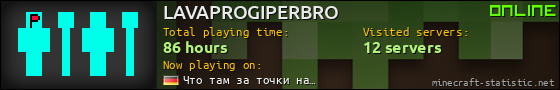 LAVAPROGIPERBRO userbar 560x90