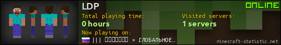 LDP userbar 560x90