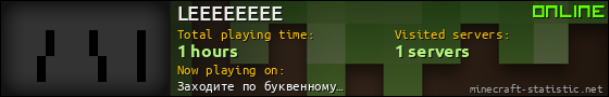 LEEEEEEEE userbar 560x90