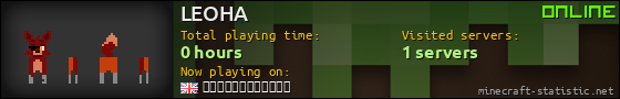 LEOHA userbar 560x90