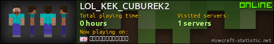 LOL_KEK_CUBUREK2 userbar 560x90