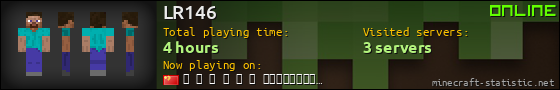 LR146 userbar 560x90