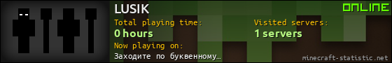 LUSIK userbar 560x90