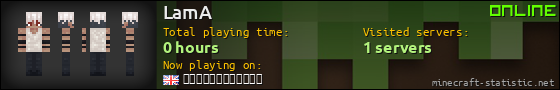 LamA userbar 560x90