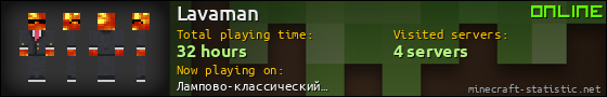 Lavaman userbar 560x90