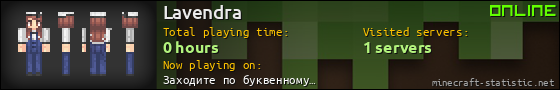 Lavendra userbar 560x90