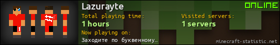Lazurayte userbar 560x90