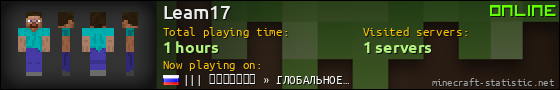 Leam17 userbar 560x90
