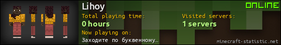 Lihoy userbar 560x90
