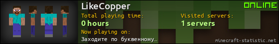 LikeCopper userbar 560x90