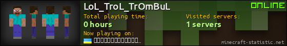 LoL_TroL_TrOmBuL userbar 560x90