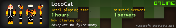 LocoCat userbar 560x90