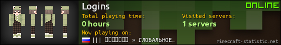 Logins userbar 560x90