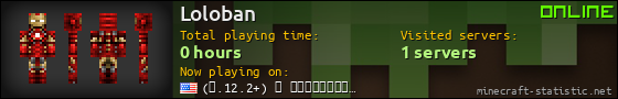 Loloban userbar 560x90