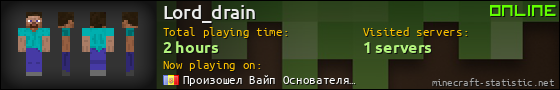 Lord_drain userbar 560x90