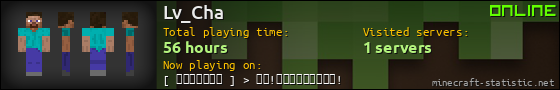 Lv_Cha userbar 560x90