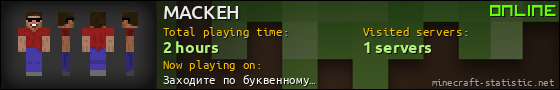 MACKEH userbar 560x90