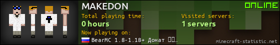 MAKEDON userbar 560x90