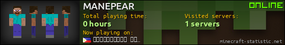 MANEPEAR userbar 560x90
