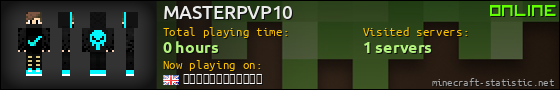 MASTERPVP10 userbar 560x90