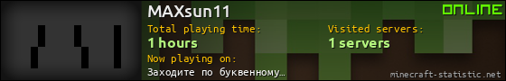 MAXsun11 userbar 560x90