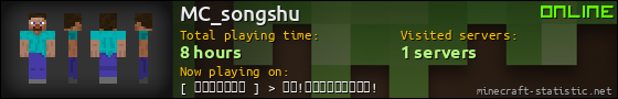 MC_songshu userbar 560x90