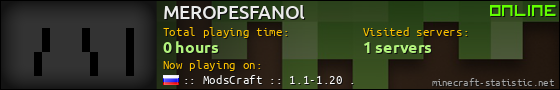 MEROPESFANOl userbar 560x90