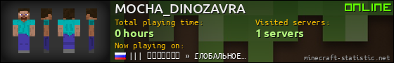 MOCHA_DINOZAVRA userbar 560x90