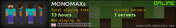 MONOMAXs userbar 560x90