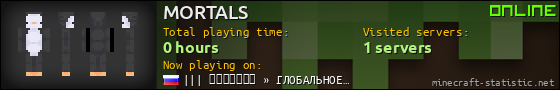 MORTALS userbar 560x90