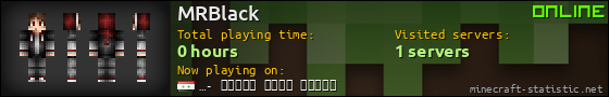 MRBlack userbar 560x90