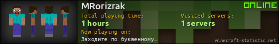 MRorizrak userbar 560x90