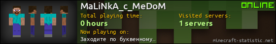 MaLiNkA_c_MeDoM userbar 560x90