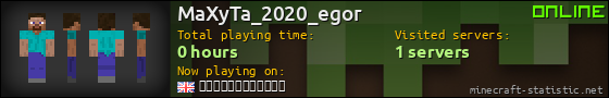 MaXyTa_2020_egor userbar 560x90