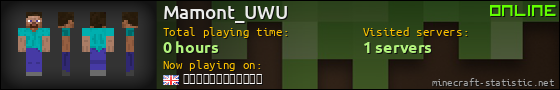 Mamont_UWU userbar 560x90