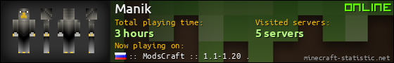 Manik userbar 560x90