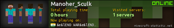 Manoher_Sculk userbar 560x90