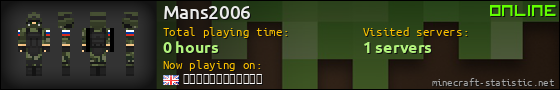 Mans2006 userbar 560x90