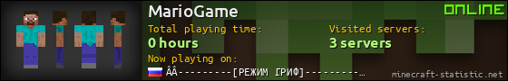 MarioGame userbar 560x90