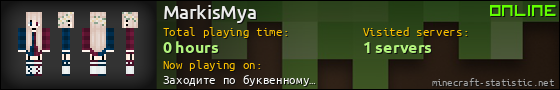 MarkisMya userbar 560x90