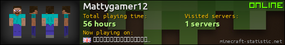Mattygamer12 userbar 560x90